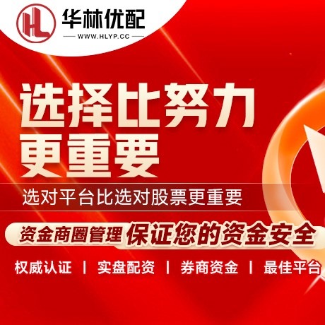 华为版量盈策略